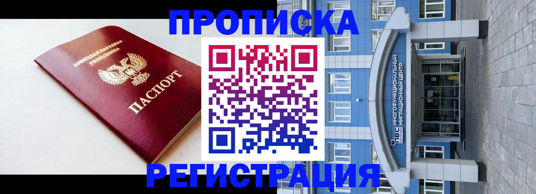 прописка паспорт в Никольском