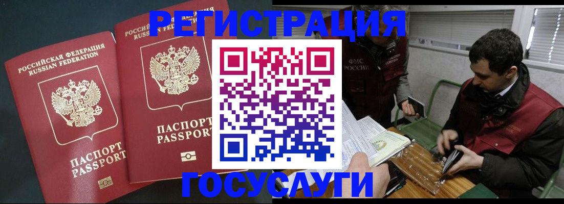 прописка паспорт в Никольском