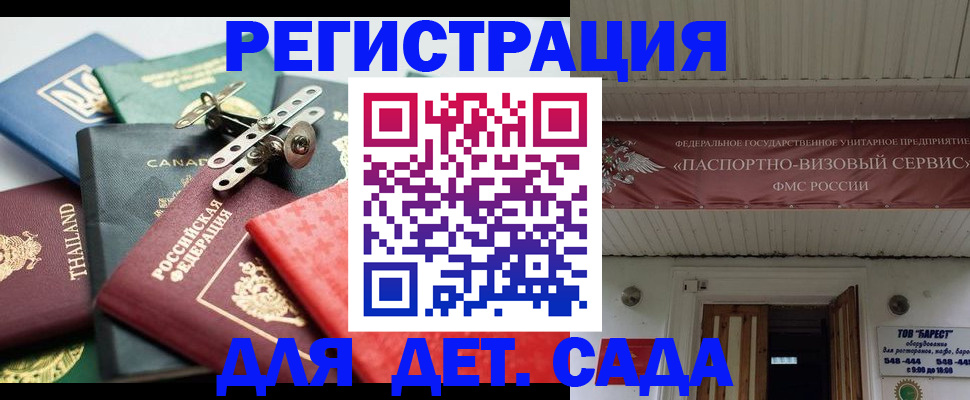 временная регистрация 2025 в Никольском